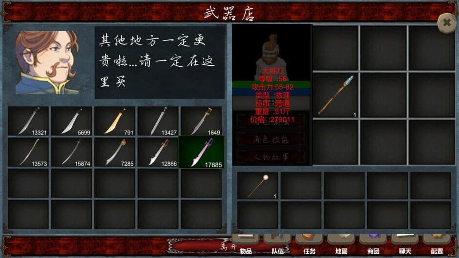New Giant Business screenshot
