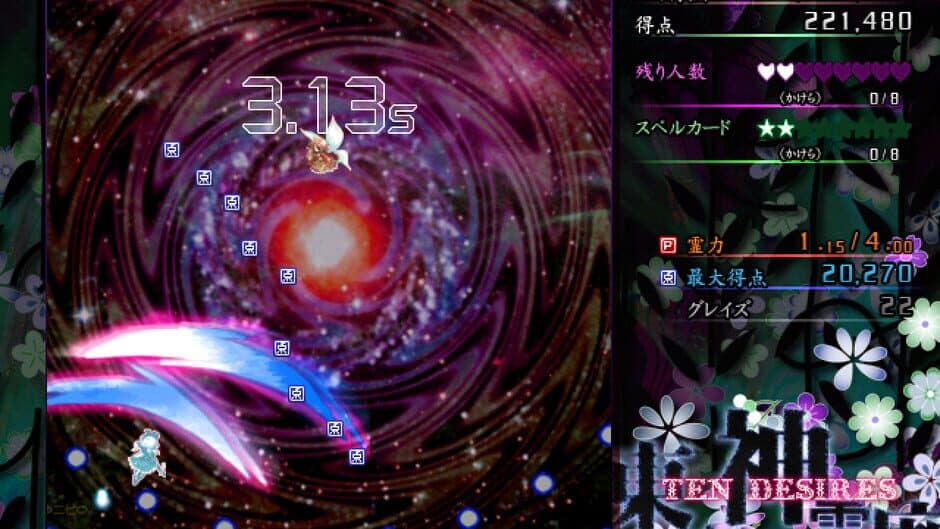 Touhou Shinreibyou: Ten Desires screenshot