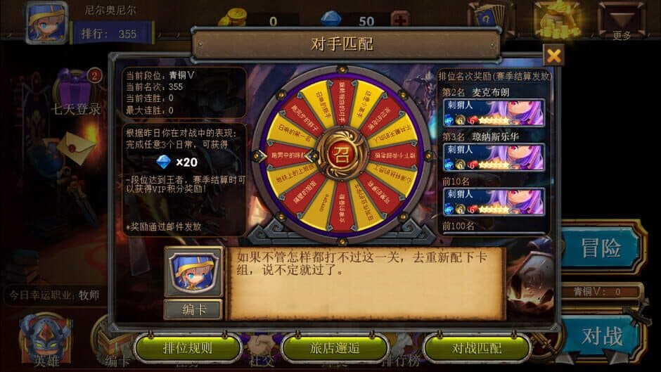 Dragon Call screenshot