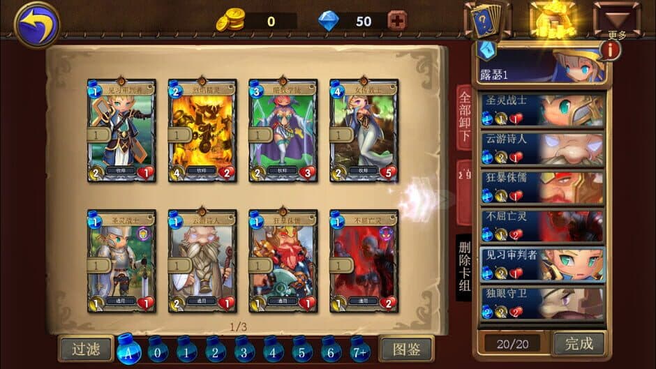 Dragon Call screenshot