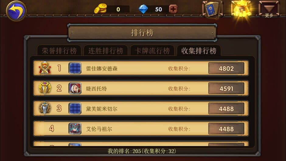 Dragon Call screenshot