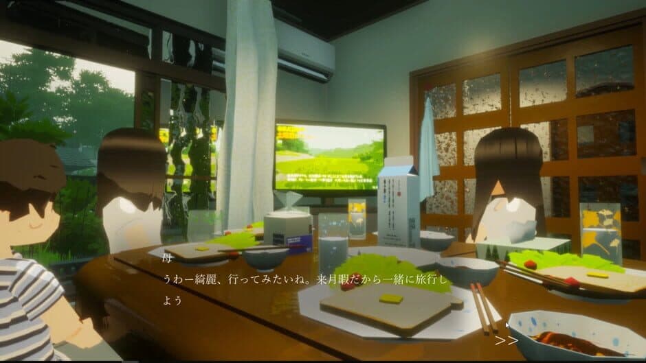 Rainy Season screenshot