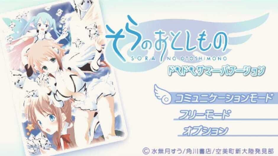Sora no Otoshimono: Doki-doki Summer Vacation screenshot