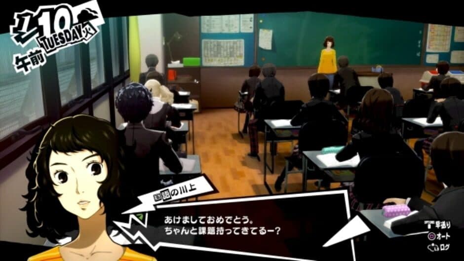Persona 5 Royal screenshot