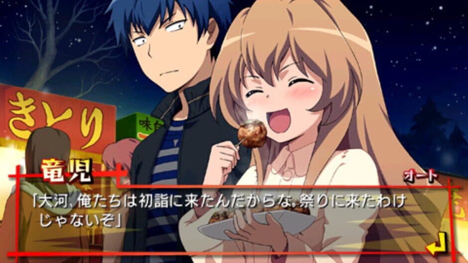 Toradora Portable! screenshot