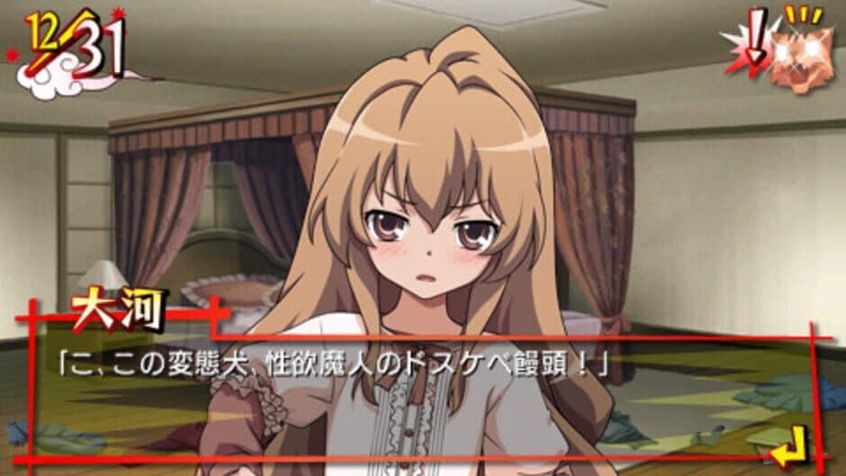 Toradora Portable! screenshot