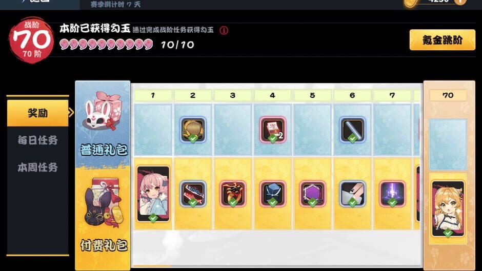 Quèjī screenshot