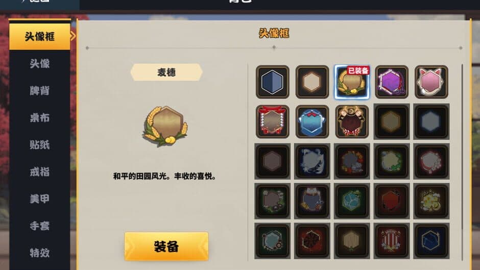 Quèjī screenshot
