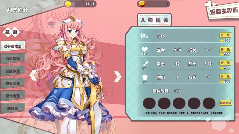 Princess Hit! screenshot