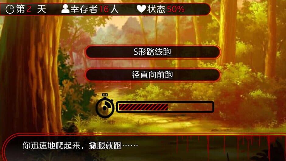 The Survivor screenshot