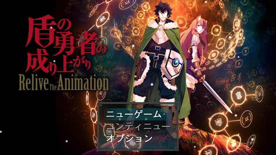The Rising of the Shield Hero: Relive the Animation screenshot