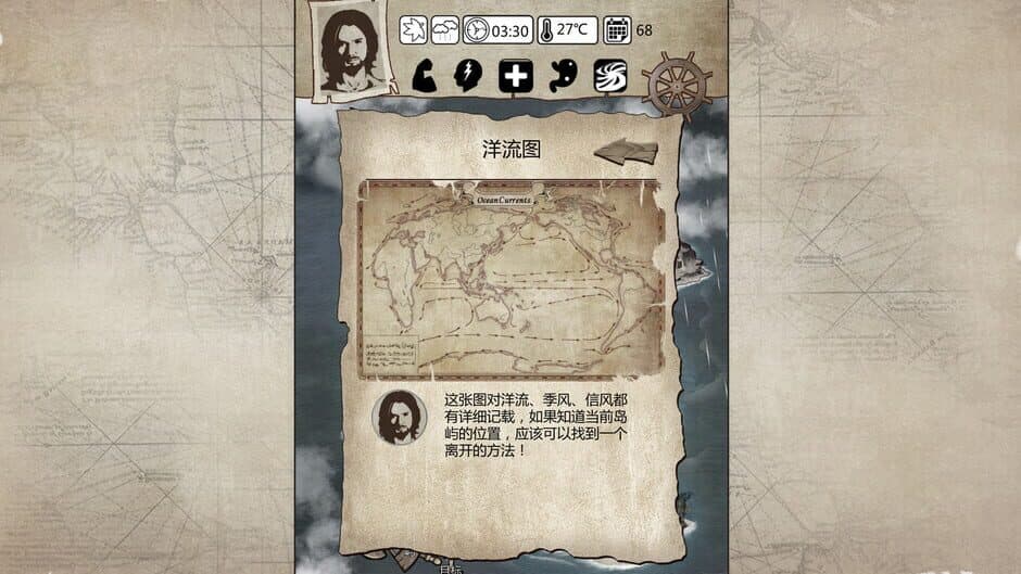 Huāngdǎo Qiúshēng screenshot
