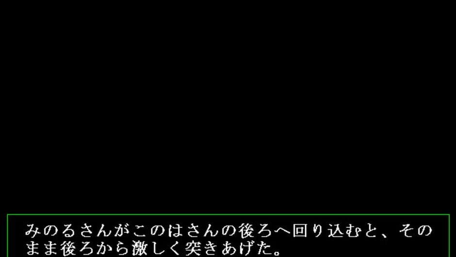 Onegai Teacher screenshot