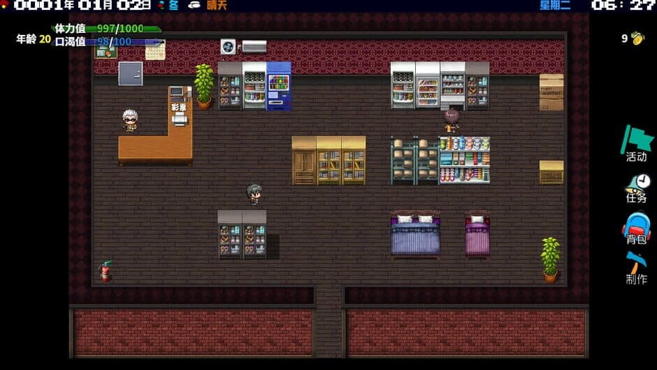 Record Life screenshot