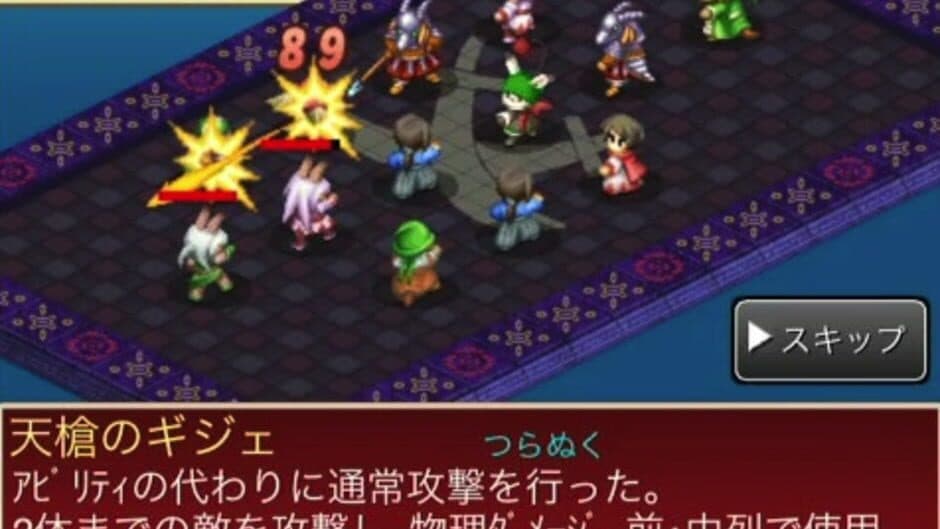 Final Fantasy Tactics S screenshot
