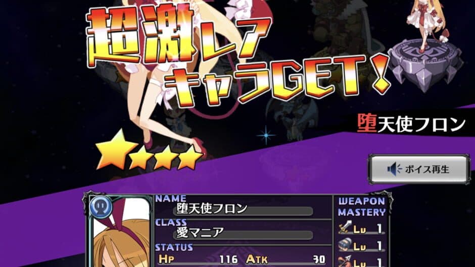 Disgaea RPG screenshot