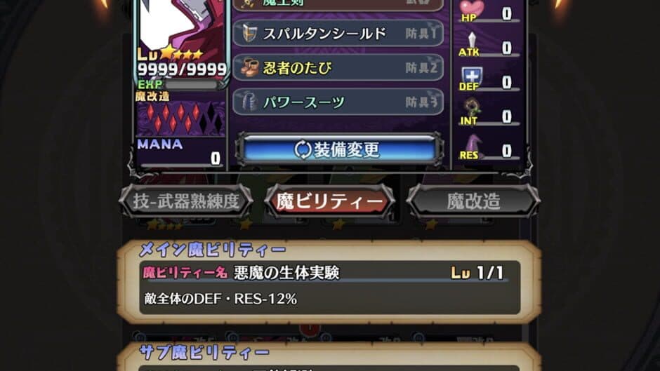 Disgaea RPG screenshot