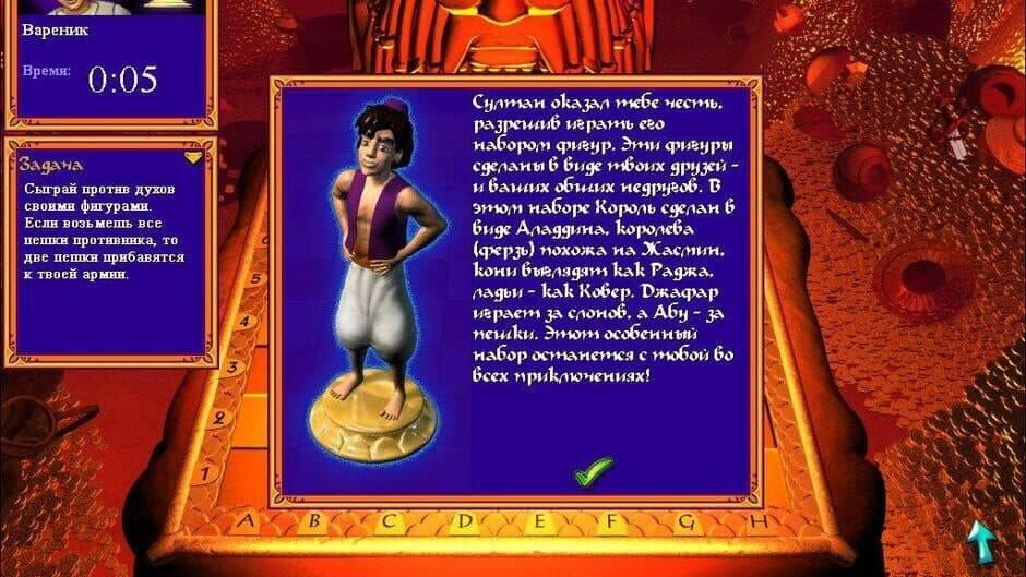 Disney's Aladdin: Chess Adventures screenshot