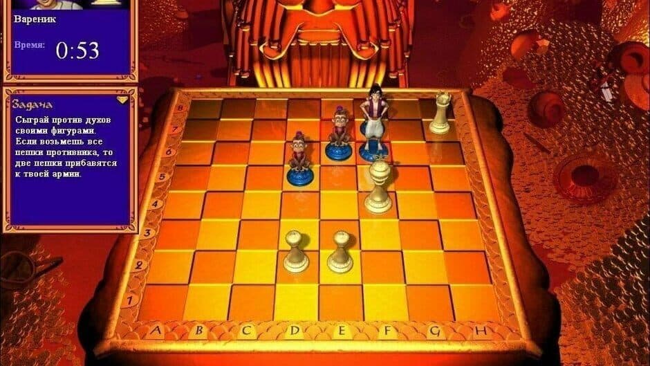 Disney's Aladdin: Chess Adventures screenshot