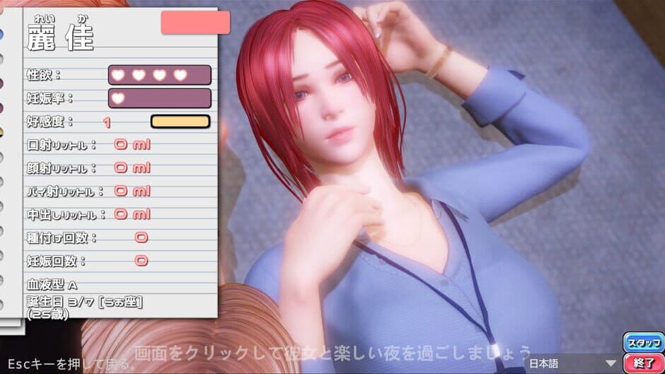 PerfectLover screenshot
