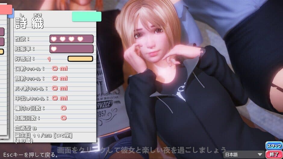 PerfectLover screenshot