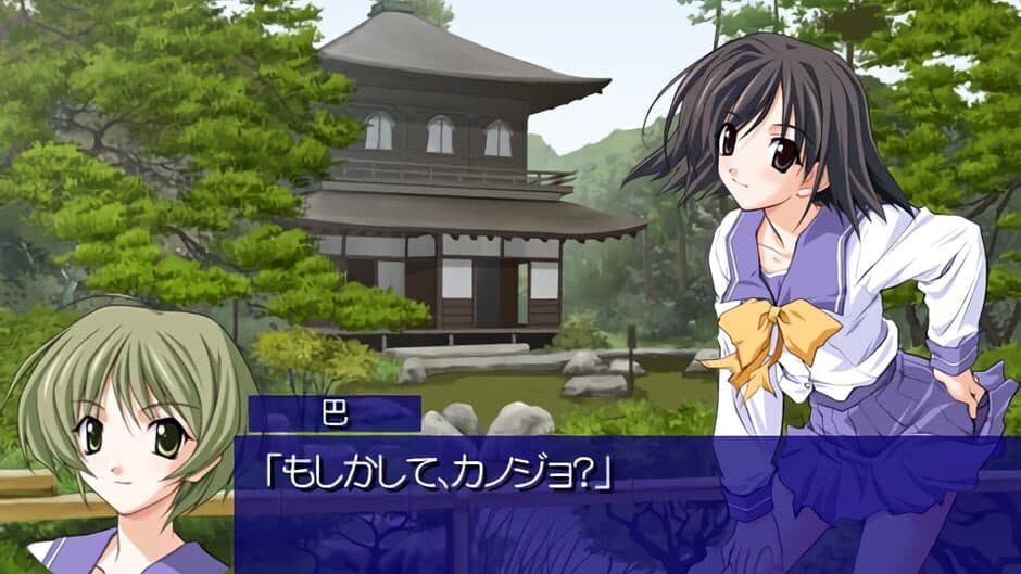 Memories Off After Rain screenshot