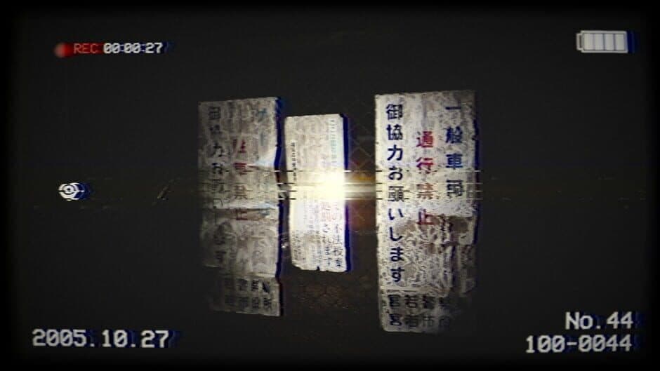 Inunaki Tunnel screenshot