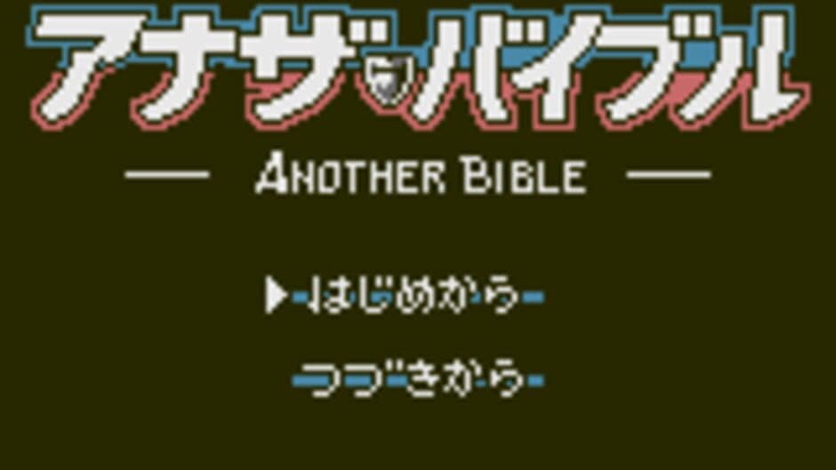 Another Bible screenshot