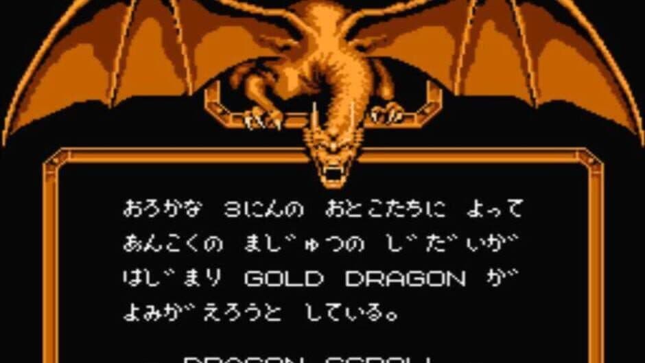 Dragon Scroll: Yomigaerishi Maryuu screenshot