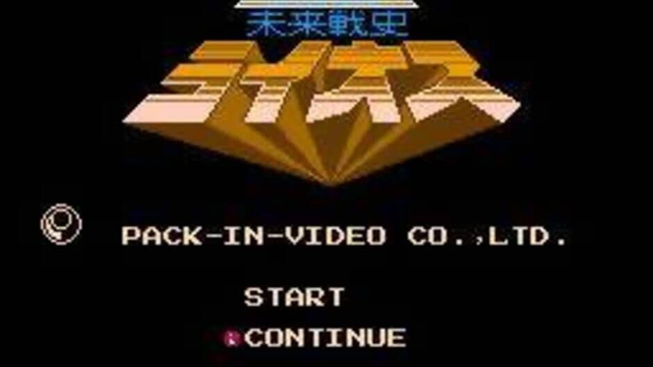 Mirai Senshi: Lios screenshot