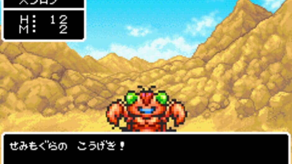 Dragon Quest Monsters: Caravan Heart screenshot