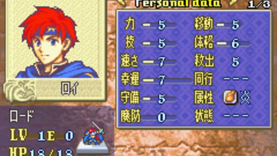 Fire Emblem: Fuuin no Tsurugi screenshot