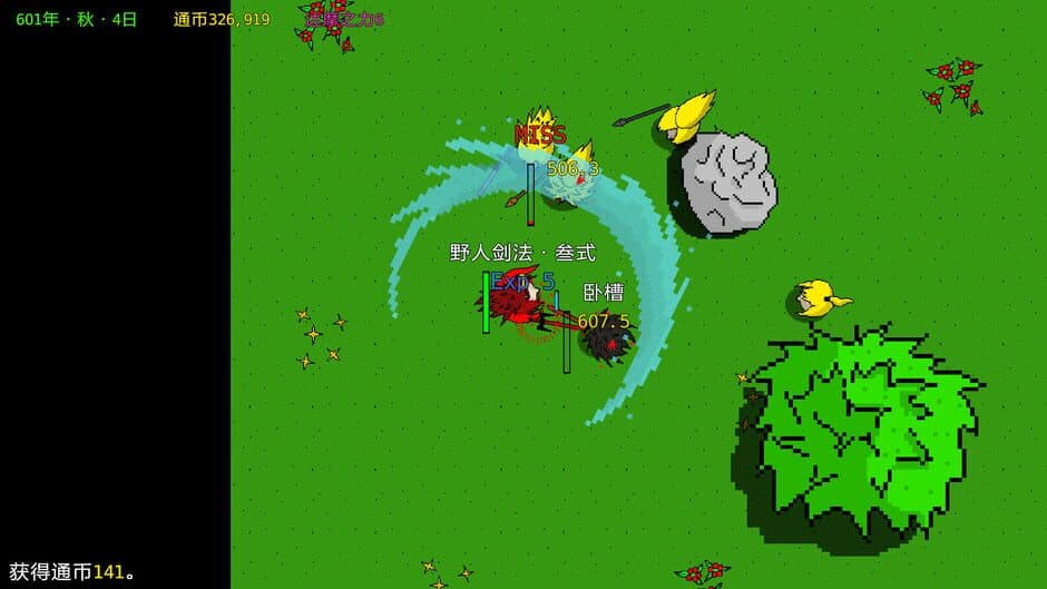 Yuèyálóu Fēngyún screenshot