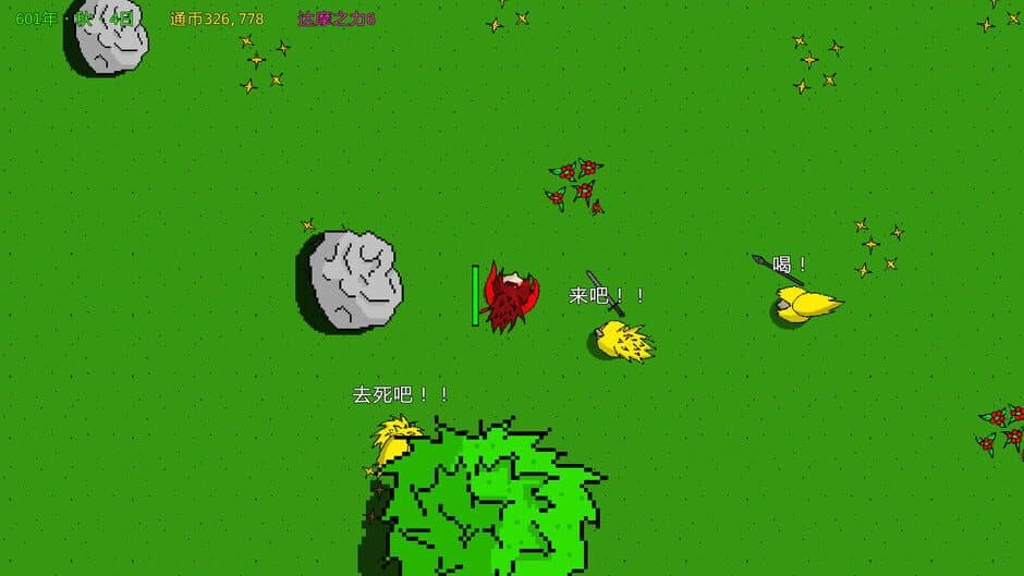 Yuèyálóu Fēngyún screenshot