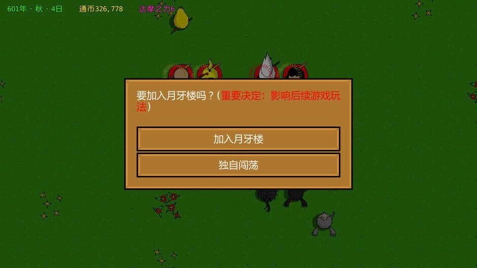 Yuèyálóu Fēngyún screenshot