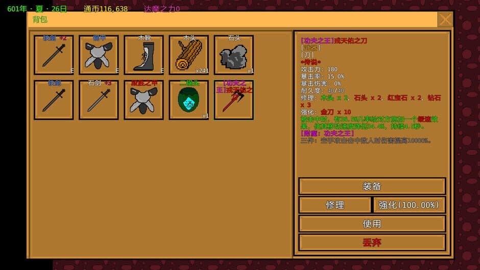 Yuèyálóu Fēngyún screenshot