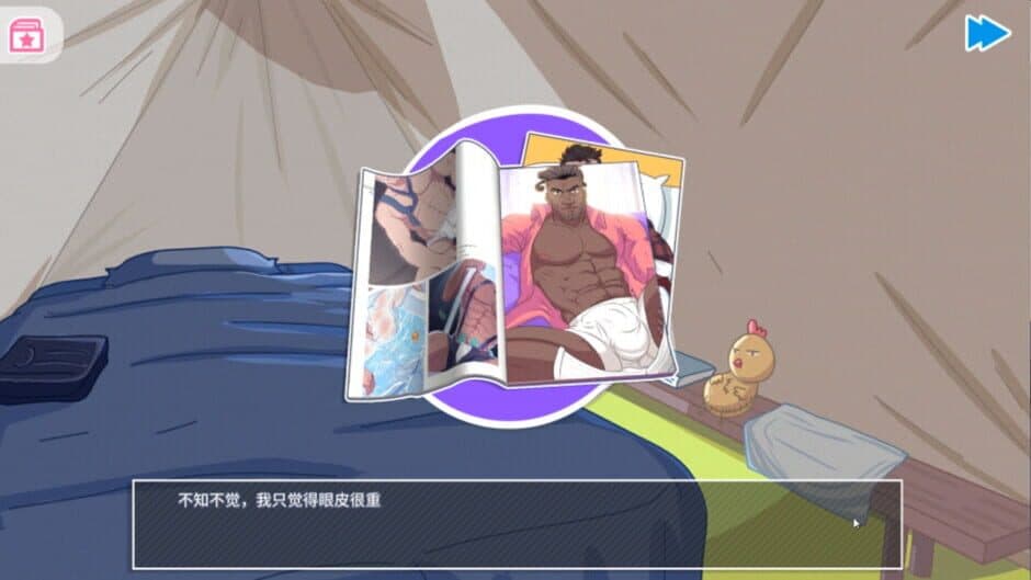 Uncle Neighbor screenshot