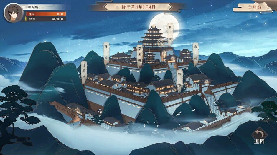 Mì Chángshēng screenshot