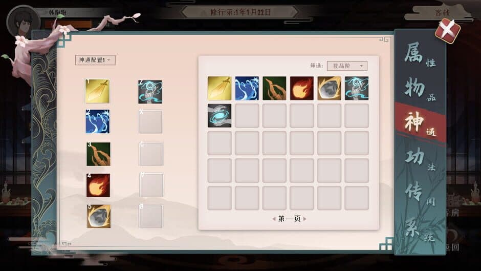 Mì Chángshēng screenshot