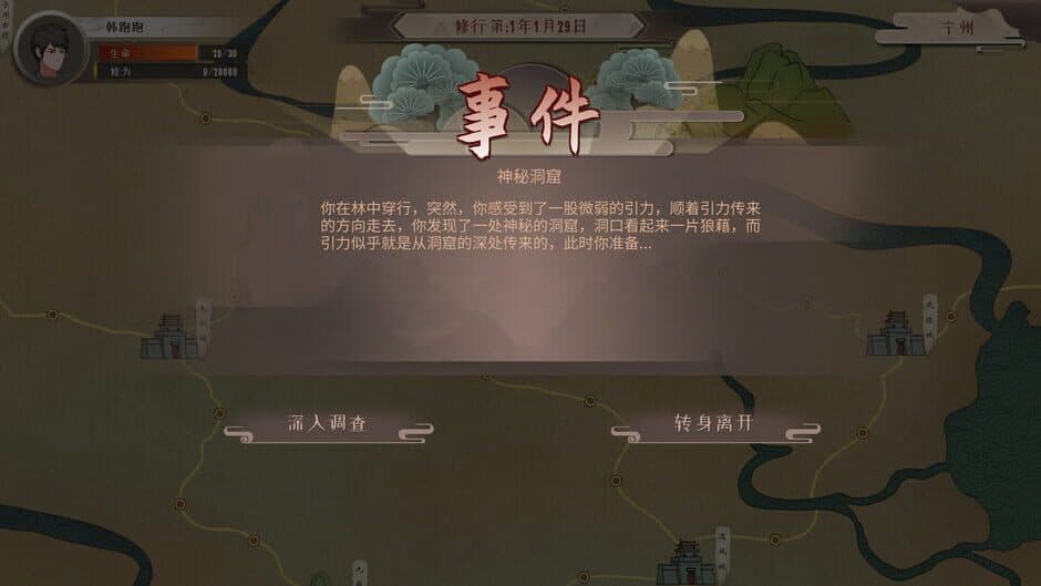 Mì Chángshēng screenshot