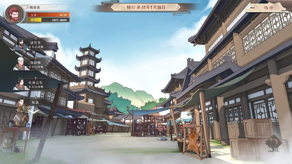 Mì Chángshēng screenshot