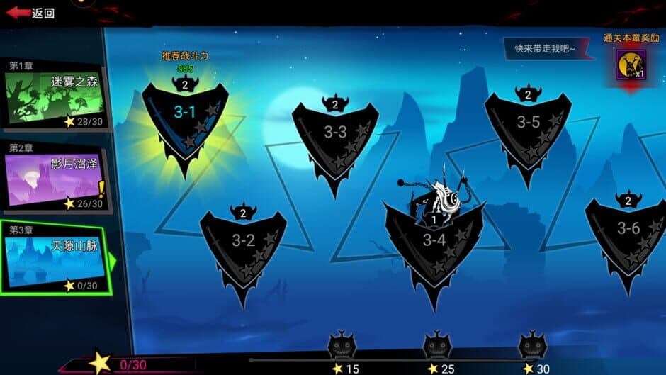 Stickman League screenshot