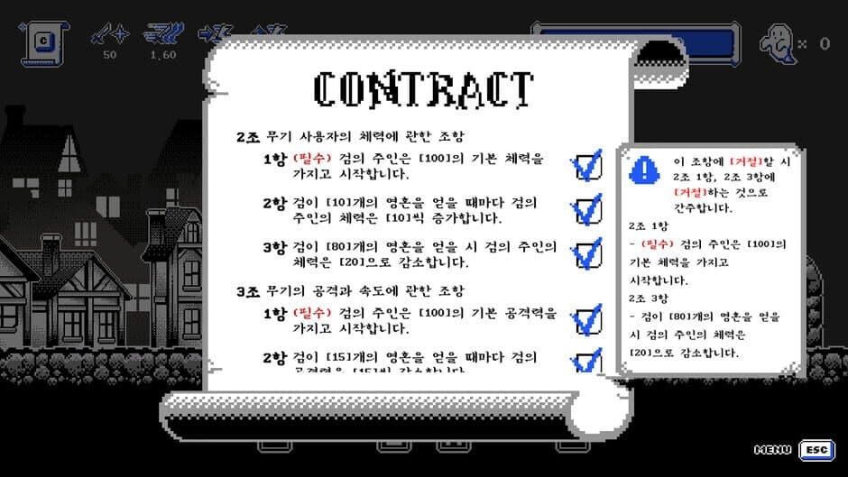 Contract screenshot