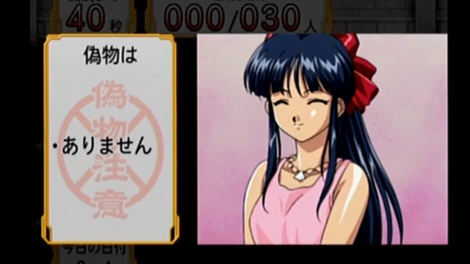Ogami Ichiro Funtouki: Sakura Taisen Kayou Show - Benitokage Yori screenshot