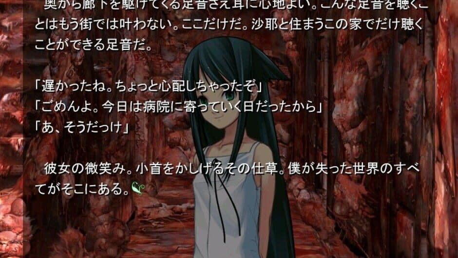Saya no Uta screenshot