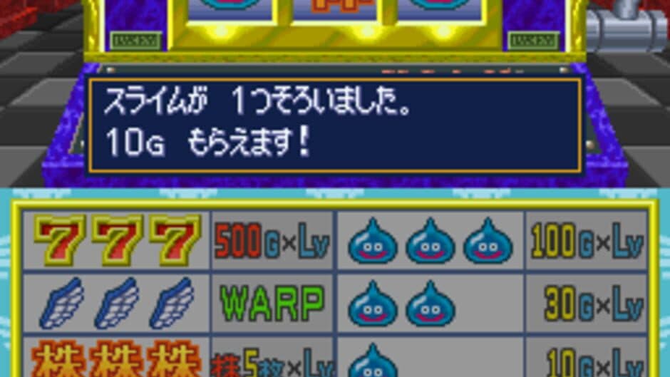 Itadaki Street DS screenshot
