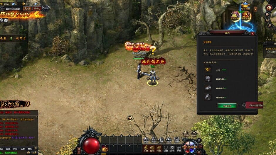 Yánhuáng Dàlù screenshot