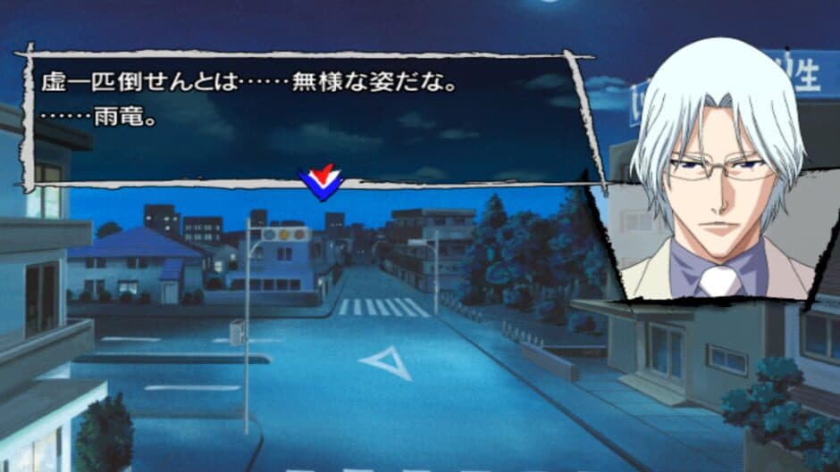 Bleach: Versus Crusade screenshot