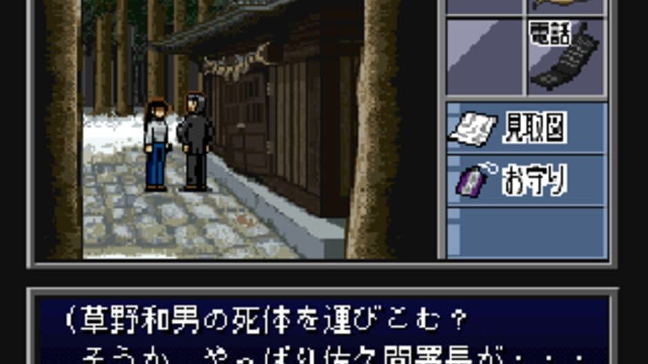 BS Tantei Club: Yuki ni Kieta Kako screenshot