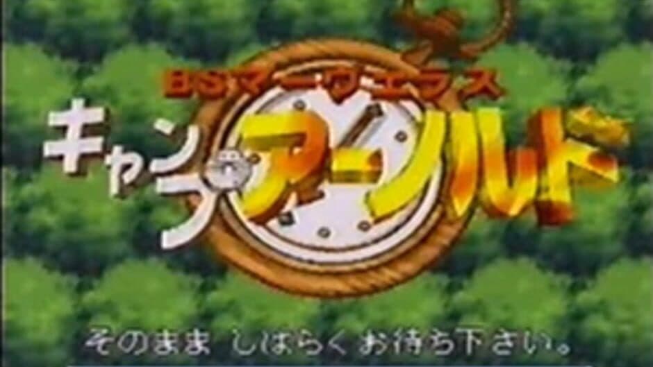 BS Marvelous: Camp Arnold screenshot